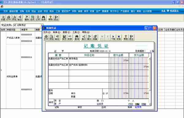 用友t3有哪些模块(用友软件t3)