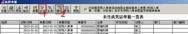 用友T3标准版存货核算模块详细操作流程