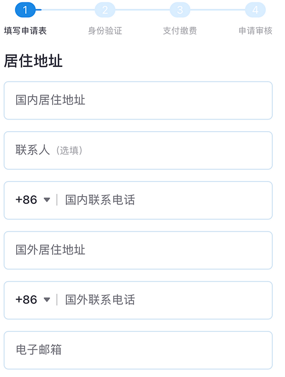 使用中国领事App在美申办/更换中国护照攻略