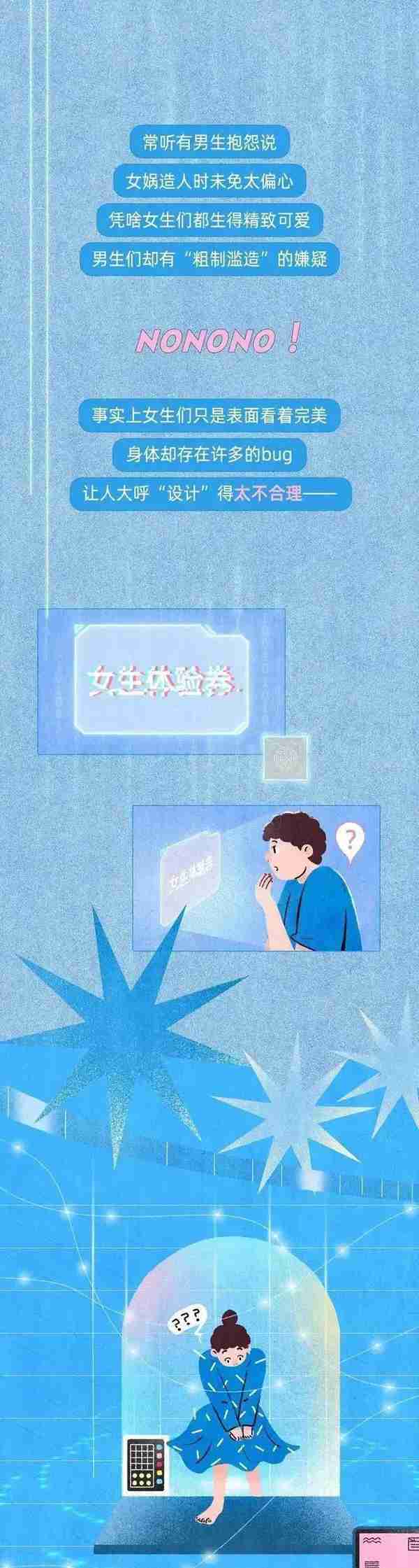 女生难以启齿，也要了解的生理知识，有哪些？