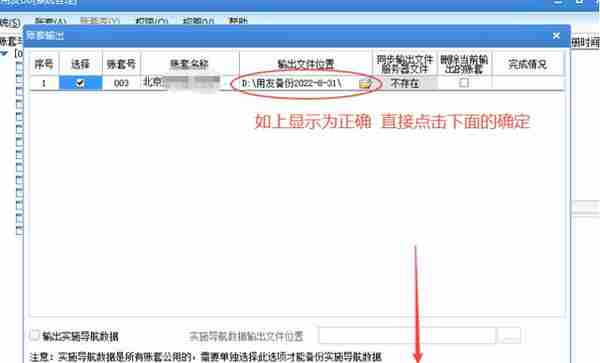 用友u8数据导出excel(用友u8怎么导出帐套)