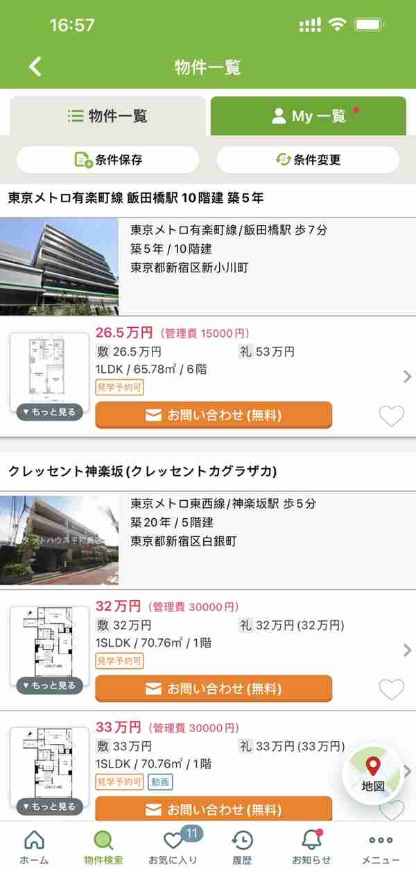 房贷比房租便宜？不聊房产税，就是50万。日本房事迷思详解