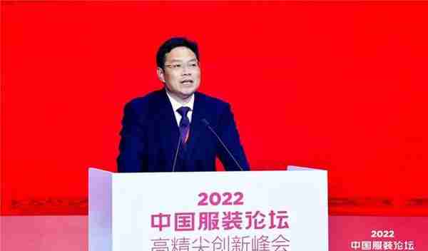 再出发！2022中国服装论坛高精尖创新峰会在于都举行