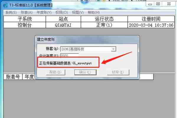 财务年结你会吗？结转后数据是不是准确的？用友T3年度帐详细步骤