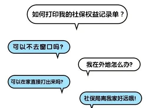 超方便！社保参保缴费证明可网上自助打印啦！还有其他好消息哦