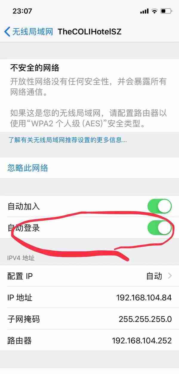 iPhone使用技巧：苹果手机连WiFi跳不出来登录网页解决办法