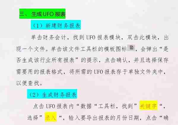 十年工作经验的老会计分享用友出纳管理步骤！出纳小白必看