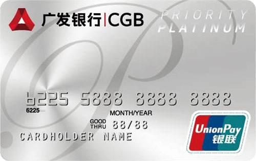 卡神告诉你：广发银行最值得申请的四张信用卡