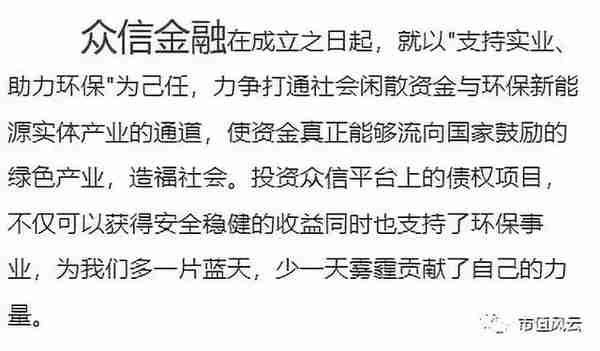 独家重磅｜三聚环保：A股最错综复杂的关联交易撑起的500亿市值