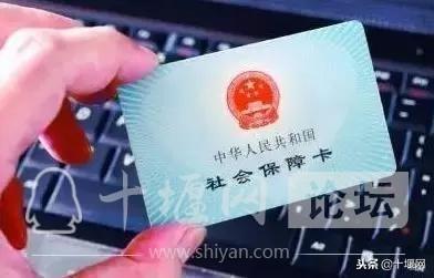 十堰人社局传出好消息！关乎你的社保卡，速速戳进来