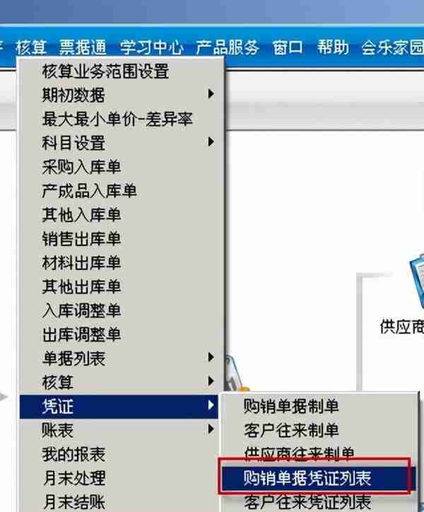 用友T3标准版存货核算模块详细操作流程