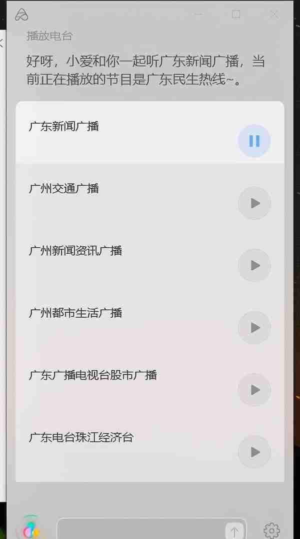 PC上的智能语音助手：小爱同学 PC 版体验