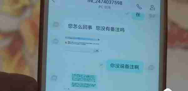 被骗？网贷30000元被“冻结”为解冻转给对方75000元