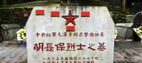 毛泽东仅有的遗憾：没有找到革命烈士胡昌保的家