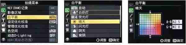 每个佳能尼康用户都应该清楚的，自定义白平衡及包围白平衡的操作方法
