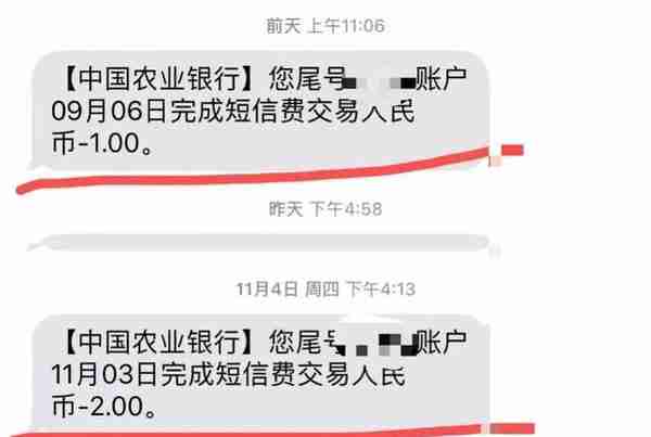 银行短信服务费你每月还在扣吗？这几家银行不收啦