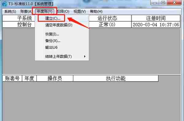 财务年结你会吗？结转后数据是不是准确的？用友T3年度帐详细步骤