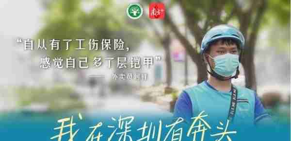 深圳市人社局：办新办活三大平台，全面提升政务公开水平