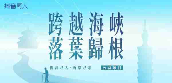 台湾女子浙江绍兴、上海寻亲，想探望同父异母的兄姐