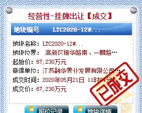 「盘点」2020年下半年连云港市区 待入市纯新楼盘整