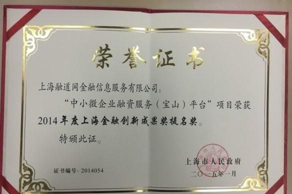 融道网·生菜金融为上海宝山创新创业大赛开幕