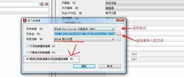 EPLAN P8 导入部件库的方法-mdb文件