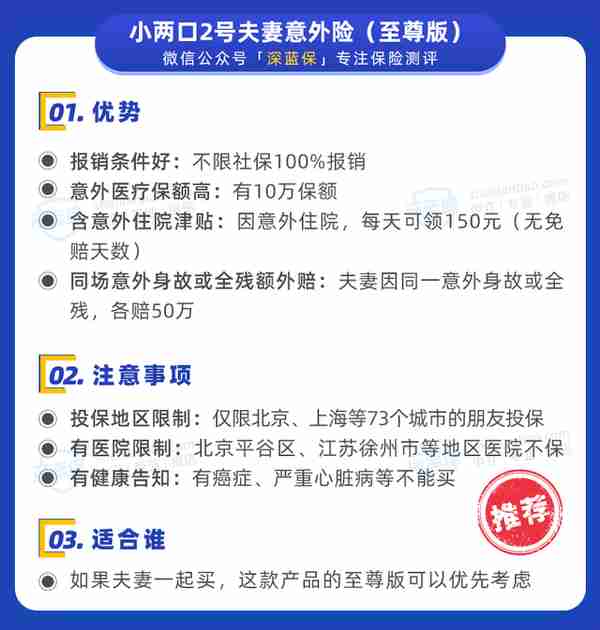 意外险榜单出炉，这几款产品很不错