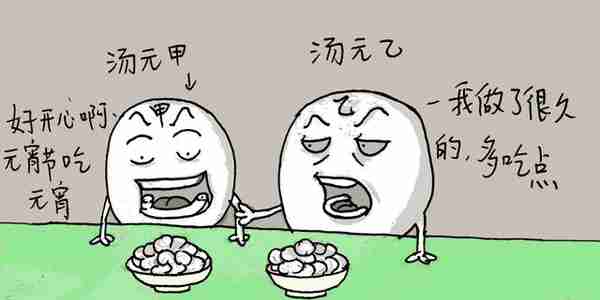 漫画：元宵节吃汤圆，一看就不是什么正经汤圆，汤圆中的霍元甲