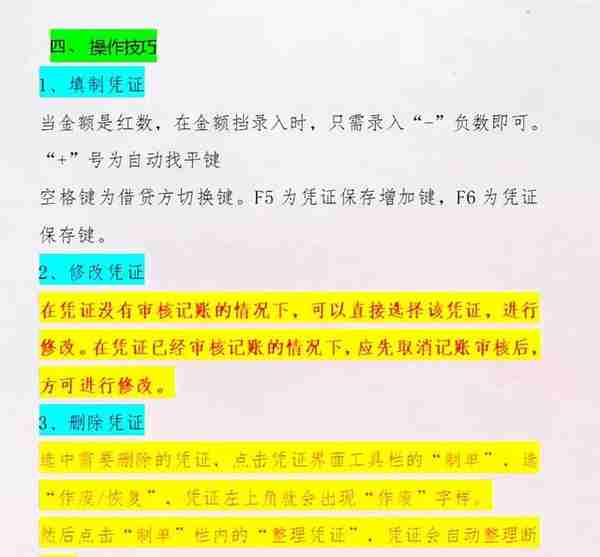 十年工作经验的老会计分享用友出纳管理步骤！出纳小白必看