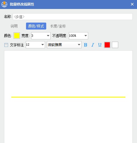 如何在卫星图上绘制添加、修改矢量线段