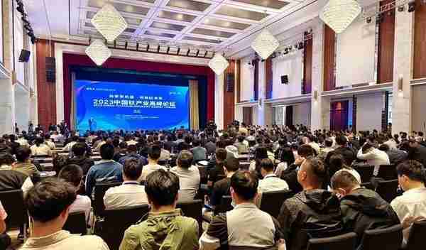 凝聚“钛”力量 2023中国钛产业高峰论坛在宝鸡举行