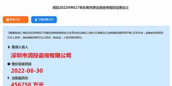 确定了！总投资83.6亿，松山湖地块备案成功