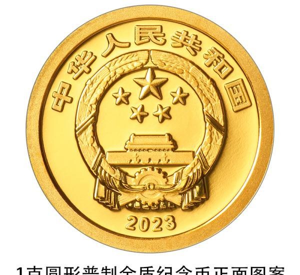 中国人民银行定于2022年12月22日起陆续发行2023年贺岁纪念币一套