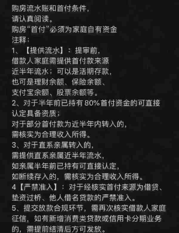 信用卡买房首付是否可行，听银行经理怎么说？