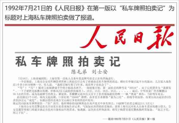 上海车牌拍卖资格2017(上海车牌拍卖资格审核)