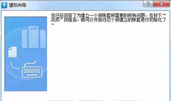 金蝶、用友日常账务处理大全！超详细操作流程，会计快查收