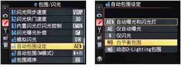每个佳能尼康用户都应该清楚的，自定义白平衡及包围白平衡的操作方法
