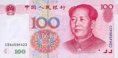 中国人民币到底有多值钱呢？