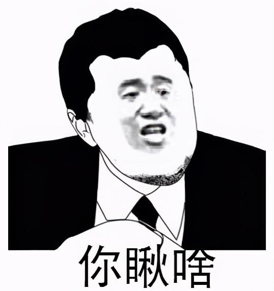 北京的江湖术语，这些黑话你能听明白几个？