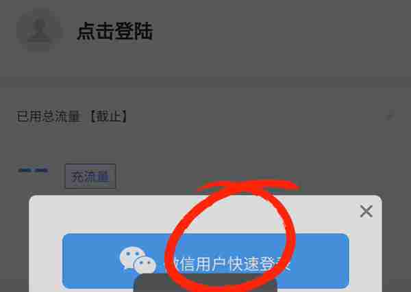 微信也能查话费、流量余额了？快来试试，真方便