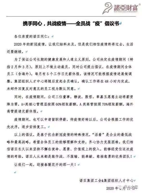 疫情下的三月，这些名企纷纷降薪裁员倒闭，大多因为现金流