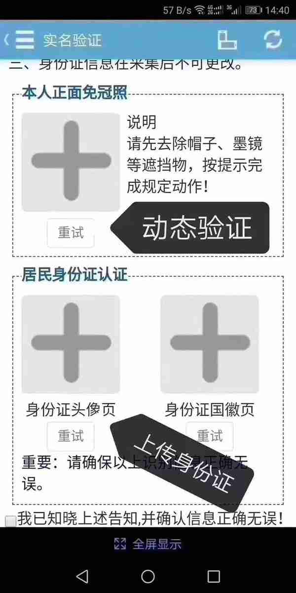 上海沪牌沪C办理相关手续人脸动态上传系统 -海车集app介绍