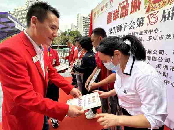 善举暖鹏城！深圳狮子会无偿献血公益活动在华强北举行