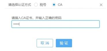 企业社保费缴纳常见问题，12366图文指引