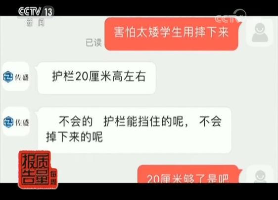 双层床坠床事故频发，安全隐患谁买单？