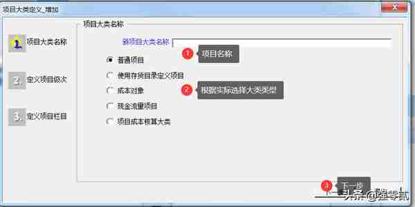 用友U810.1操作图解--基础设置