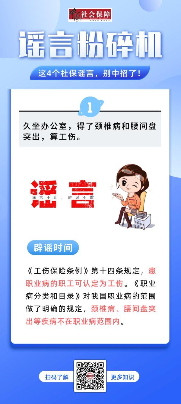 别信！乌鲁木齐市社保中心发布重要提醒