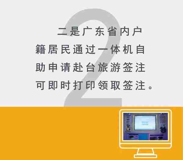 持居住证也可自助打印签注！深圳赴港澳台自助签注范围扩大