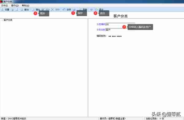 用友U810.1操作图解--基础设置