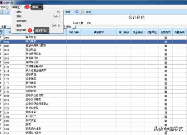 用友U810.1操作图解--基础设置